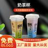 Vaso cuadrado para té con leche desechable pp grueso color plástico vaso para jugo bebida 330ml vaso cuadrado vaso de inyección