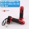 Manopla Aceleradora de Bicicleta Elétrica Manopla de Controle de Velocidade Universal para Patinetes Elétricos, Motos Elétricas e Triciclos com Manopla de Três Velocidades e Ré
