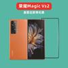 Aplicable al teléfono móvil Honor Magic Vs2, película templada de superficie curva, película de gel magic vs2 HD magicVS2