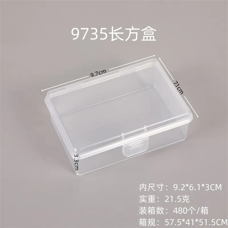 9735长方盒.jpg