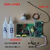 Limpador Ultrassônico Acessórios para Placa-mã Transdutor de Placa de Circuito Moumeng Fonte de Alimentação para Placa de Circuito Kit de Reparo Caseiro DIY