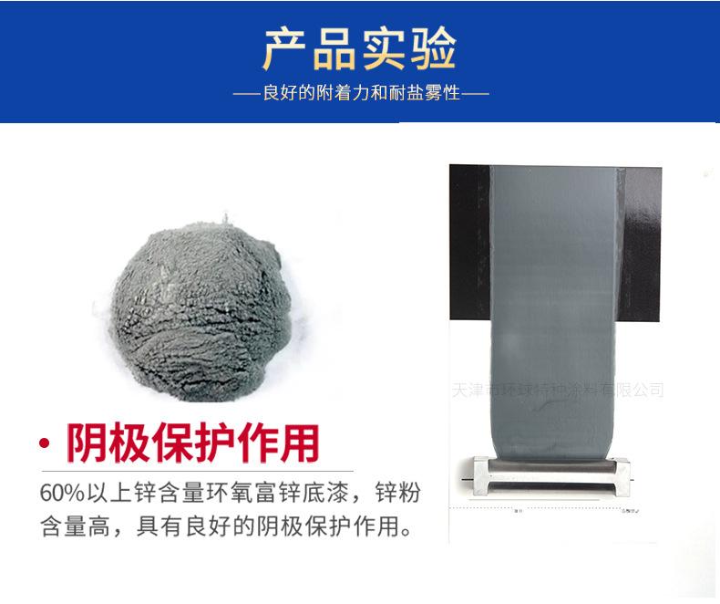 环氧富锌底漆详情页-阿里巴巴_03.jpg