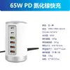 Cargador GaN de 65W multi-puerto, adaptador de escritorio PD de carga rápida, carga simultánea para teléfonos móviles y laptops