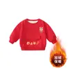 Roupas Festivas Estilo Chinês para Meninos e Meninas Outono e Inverno Novas com Forro de Fleece para Atividades de Jardim de Infância, Roupas de Ano Novo Modernas e Estilosas