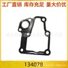 134078 Junta de la Carcasa de Salida de Agua apta para Peugeot 307 308 408 T7 508 Citroen C4 C5