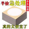 Cartão de Pintura Chinesa Lente de Papel de Arroz Papel Cru e Semi-Cozido Redondo Tinta de Caligrafia Pintura a Tinta Papel de Trabalho