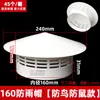 Capucha Transpirable Impermeable de PVC 50 75 110 160 Cubierta de Ventilación de Salida de Aire para Campana Extractora de Pared Exterior de Techo