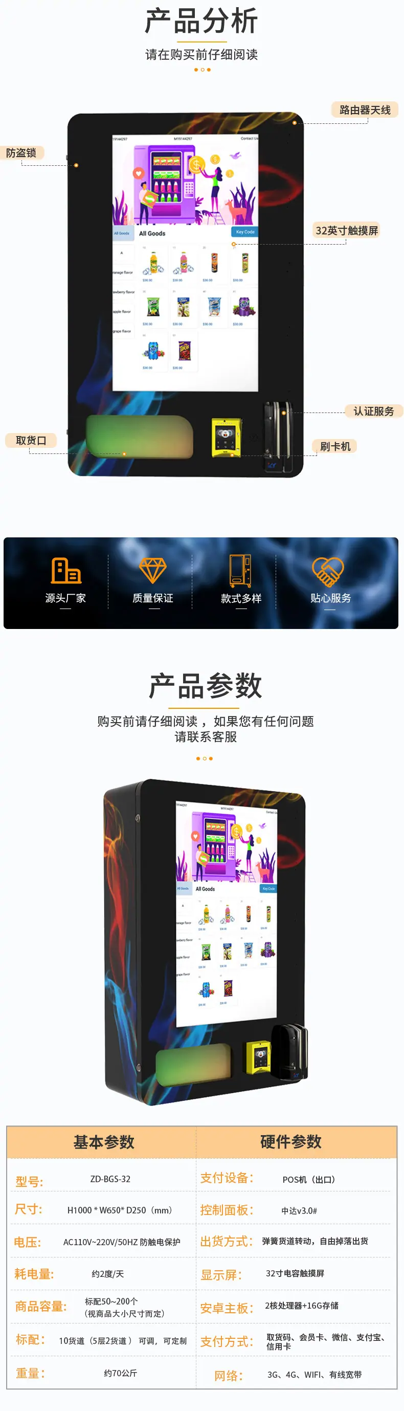 壁挂式详情页_02.jpg