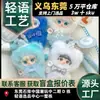 Nuevo Producto Peluche Oxygen Yooki Caja Sorpresa Hola Me Daré un Mordisco Muñeca Linda Colgante Regalo para Niñas Mayoreo