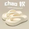 Chinelos EVA Atacado Feminino Sentido de Merda Moda Verão Solado Grosso Antiderrapante Casa Fofo Chinelos de Praia Uso Externo