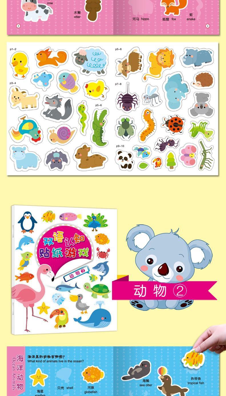 202061894812129双语贴纸-详情页_8.jpg