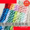 Hilo de Seda Gratis Material de Envoltura Lote de Hilos Seda Retorcida Bordado de Hunan Seda Bordado de Suzhou Supermercado Flor de Seda Sin Deshilachar Flor de Terciopelo Estilo Antiguo Reliquia