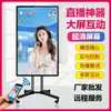 Teleprompter de Director para Transmisión de 32 pulgadas Pantalla Verde Transmisión en Vivo Virtual Equipo para Douyin Pantalla de Proyección Monitor Táctil Panel Táctil