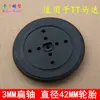 Ruedas Pequeñas de Goma para Ruedas Pequeñas de Juguete DIY Hechas a Mano, Combinación Multimodelo