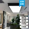 Pantalla de lámpara de placa acrílica filtro difusor acrílico pantalla de lámpara de placa transparente pieza de lámpara panel esmerilado tira de techo