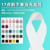 Cinta de Nylon Imitación Tejido Denso para Correas de Maletas, Correas de Bolsos de Mano, Cinta de Poliéster Colorida Ecológica, Cinta de Tejido Liso en Stock
