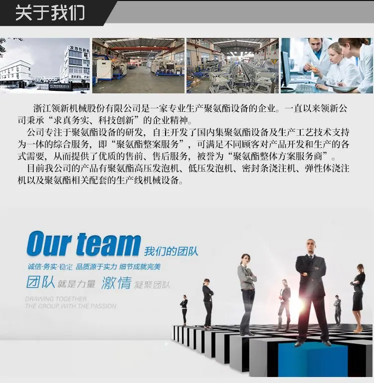 关于我们