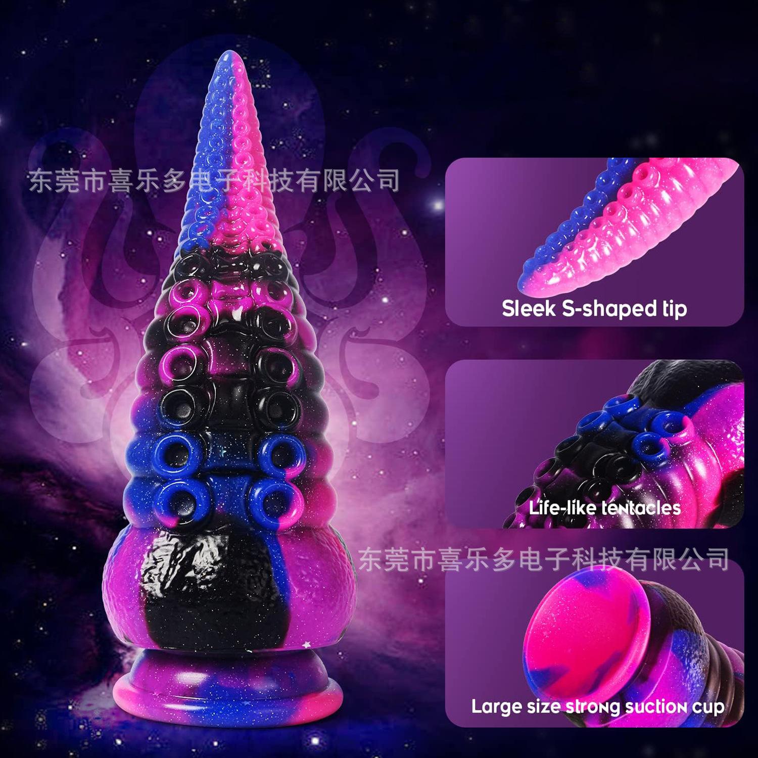 异形阳具