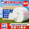 Centro Bo Xiong Papel de Bandeja Grande para Bombeamento Papel em Rolo Grande para Bombeamento Aeroporto Hospital Banheiro Comercial Papel Higiênico 2 Folhas Instantâneo