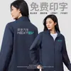 Chaquetas de Trabajo Personalizadas para Otoño e Invierno con Logo Bordado para Tiendas 4S, Uniformes de Grupo, Chaquetas de Trabajo de Cuello Alto, Ropa de Abrigo a la Moda