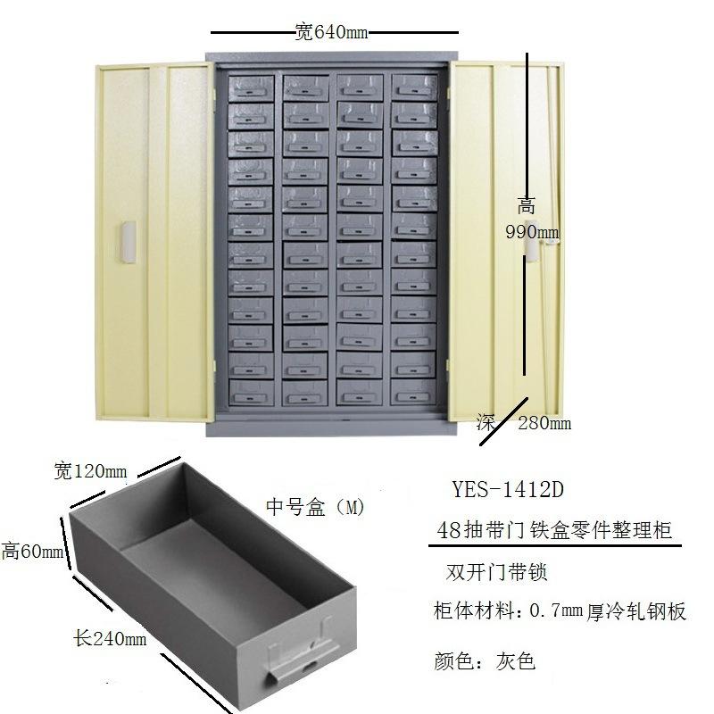 YES-1412D-铁