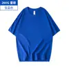 Camiseta de algodón peinado pesado de 260g manga corta para hombre holgada interior color liso camiseta básica cuello redondo marca de moda venta al por mayor