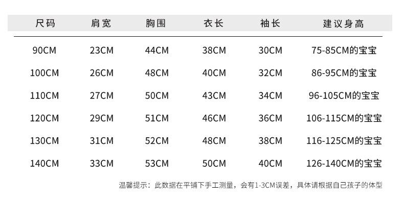 金勇通用尺码