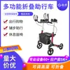 Andador Portátil Transfronterizo Fuyi con Reposabrazos, Dispositivo Asistencial para Discapacidad, Dispositivo de Rehabilitación, Carrito Portátil