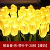 Iluminación de proyecto apertura LED Rosa Tulipán espiga de trigo paisaje suelo lámpara de flores cadena de luces impermeable para exteriores