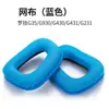 Fundas para auriculares G430 G231 G431 adecuadas para Logitech G35 G930 G331 almohadillas de espuma para los oídos