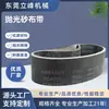 Bandas de Lijado Especializadas para Lijadoras, Herrajes de Acero Inoxidable, Pulido y Lijado de Productos de Madera, Bandas de Lijado de Material Calcinado Espesado y Endurecido