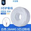 Cable de señal de audio de tres núcleos de cobre puro PVC blanco 2464 28AWG personalizado No. 28 Fábrica de Cable Forrado