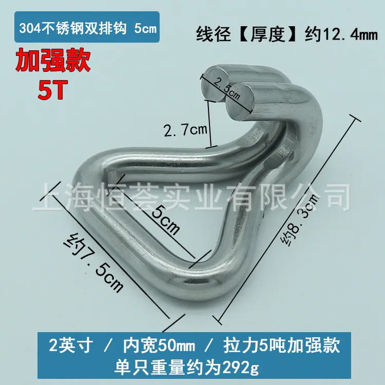 不锈钢双排钩2寸5吨.jpg