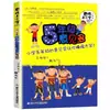 Junwei Tem Muitos Problemas na Segunda Série, Escrito por Wang Shufen, Versão Fonética para Primeira e Segunda Séries, Publicado pela Zhejiang Youth and Children Publishing House