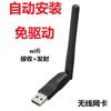 Tarjeta de red inalámbrica USB Gigabit de doble banda 5G sin controlador receptor wifi computadora de escritorio laptop transmisor