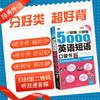 Boa classificação super boa de volta 5000 livro de bolso de frases em inglês leve a qualquer momento para aprender boa classificação boa memória