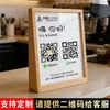 Señal de Pantalla de Código QR de Pago para Comerciantes, Caja Registradora de Tienda, Añadir Amigos, Señal de Mesa, Tarjeta con Soporte de Madera