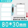 Etiquetas térmicas tri-proof para atacado 100x100 Adesivos autoadesivos Amazon 70x20 Impressão de código de barras Papel térmico