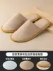 Pantuflas Desechables de Hotel, Mismo Estilo que Hoteles de Lujo, Casas de Huéspedes para Cuatro Estaciones, Antideslizantes y Engrosadas, Venta al por Mayor de Fábrica y Personalización