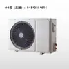 Unidade principal de ar condicionado para armazenamento a frio, gabinete para bomba de calor a ar, unidade condensadora resfriada a ar, acessórios de refrigeração
