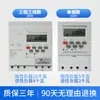 Temporizador de Ciclo Infinito 220V Controlador de Ciclo de Intervalo Totalmente Automático Simple y Doble