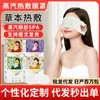 Mascarilla de Ojos al Vapor, Mascarilla de Ojos de Compresa Caliente con Vapor Autocalentable, Parche Ocular de Compresa Caliente Desechable con Aroma a Toronja, Mascarilla de Ojos Bloqueadora de Luz al por Mayor