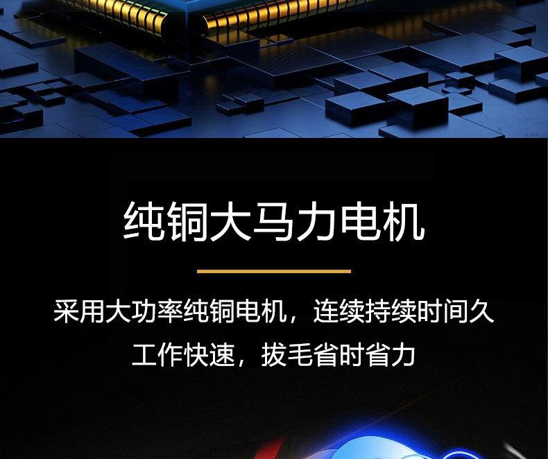 拔毛神器_11