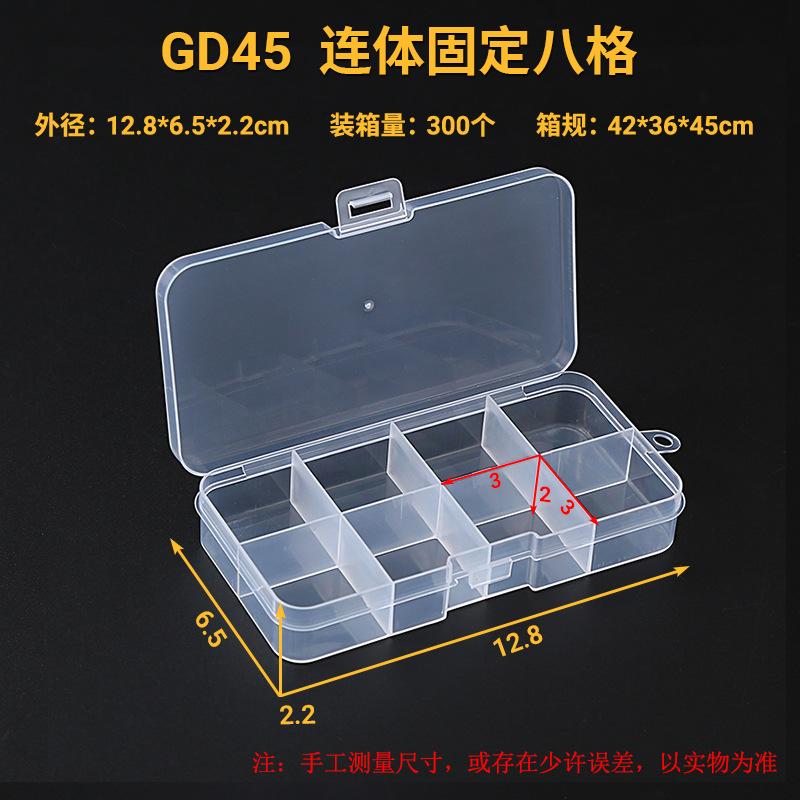 GD45 连体扣固定8格.jpg
