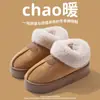 Nuevas zapatillas de algodón cálido con felpa, suela gruesa antideslizante para casa y exteriores para mujer, con una sensación cómoda