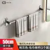 Suministro del Fabricante Toallero de Baño de Barra Única Montaje en Pared sin Taladro Estante de Almacenamiento Colgador de Toallas para Baño y WC