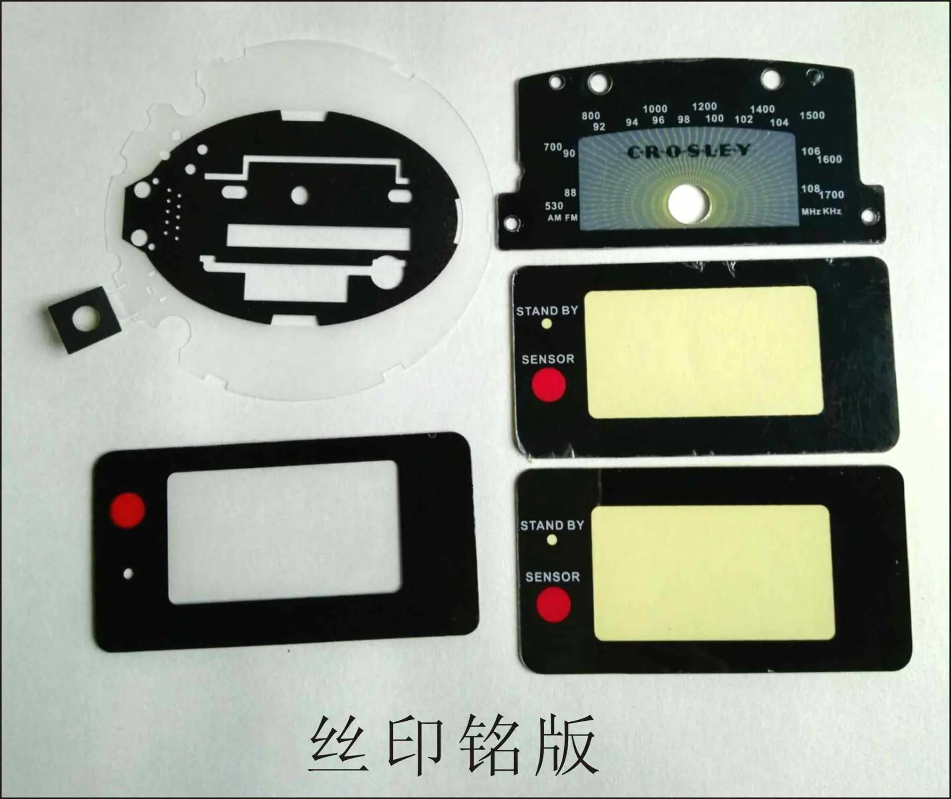 丝印铭版印刷