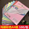 Papel Colorido Mary Impressão Papel Copiadora Papel A4 7080g Rosa 100 Folhas Papel Colorido Misto Verde Azul Amarelo Vermelho Atacado