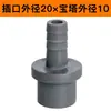 Conector de manguera de PVC conector de pagoda directa de UPVC conector de pagoda recto de plástico suave y duro conexión rápida enchufe para aumentar el oxígeno