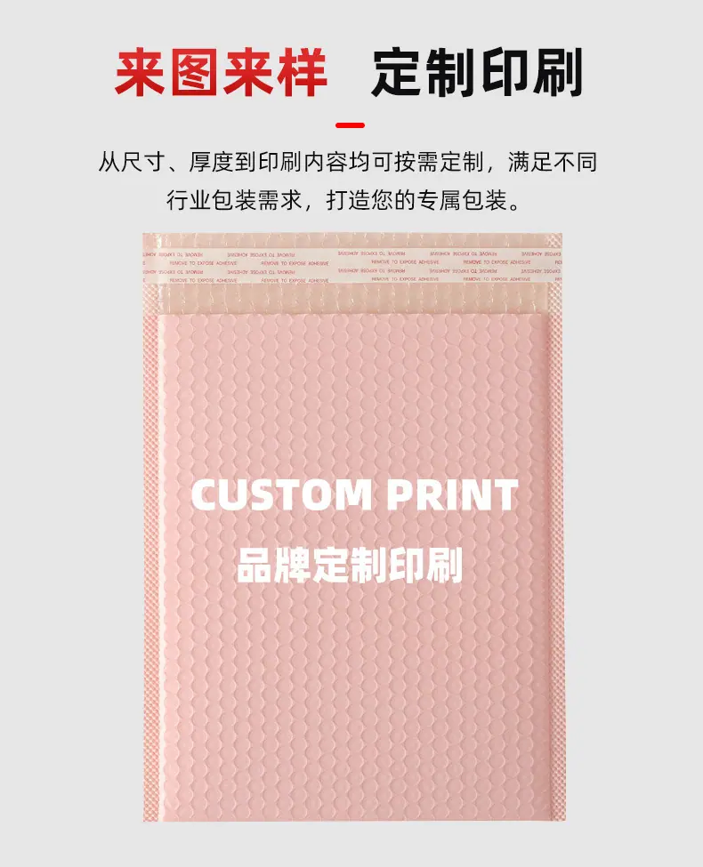 电商快递袋